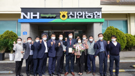 신안농협, 우수조합장상 및 우수농축협사무소표창장 수상