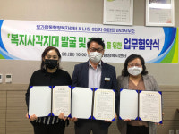 빛가람동 행정복지센터-LH5·6단지,  복지사각지대 발굴 ·지원 업무협약