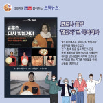 코로나 블루 챌린지로 극복하자
