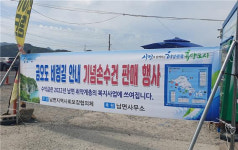 여수시 남면, 금오도 비렁길 안내 손수건 판매