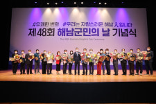 정영희 두산재단 대표, 해남 군민의 상 30번째 수상 영예