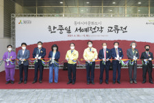 순천서 한·중·일 3국 서예전각 교류전