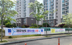 주택관리공단 무안회룡마을아파트, 8개사업 선정