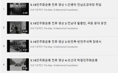 5·18 전후 주요 사건 담은 영상 14건 공개