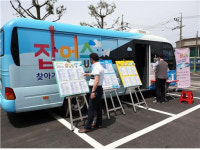 여천무선1관리소 찾아가는 일자리 버스 행사