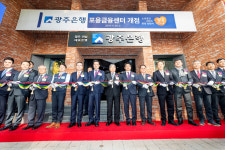 광주은행 포용금융센터, 자영업자 응원 희망금융 메카로