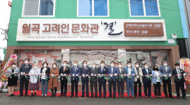 광산구, 고려인 역사 품은 월곡고려인문화관 개관