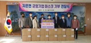 박균문 균형기업 대표, 신안 자은면에 덴탈마스크 기증