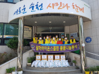 순천 팔마라이온스클럽, 저전동에 취약계층 행복나눔 실천