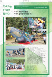 우리가 해친 바다환경, 이젠 우리가 돌려놓을 때