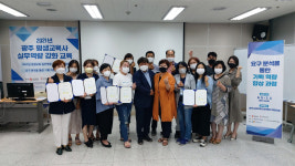 평생교육 실무자 역량강화 UP 프로젝트 과정 수료
