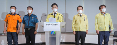 주민이 안전한 동구 조성 총력