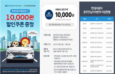 현대차 전시장 방문 고객에 광주공공배달앱 쿠폰
