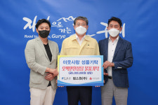 팜스원, 구례군에 감기약 3000 캡슐 전달