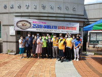 목포 옥암 2단지 닭죽나눔 행사