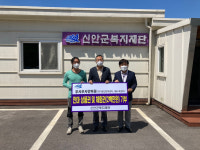 최경호 우사우사안마원 대표, 복지재단에 상품권 기탁