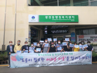 광주 서구 광천동 게릴라기동대 출동