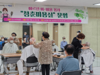 충장동, 어르신 이·미용 봉사 청춘미용실 운영