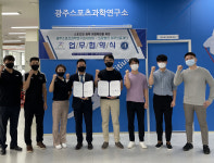광주스포츠과학硏, 아주의료재단과 업무협약