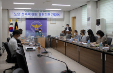 해남경찰, 노인 성폭력 예방 기관 간담회