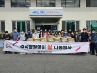 월등면 마중물보장협의체, 추석맞이쌀100포 나눔 전달