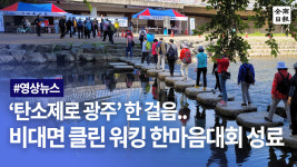 탄소 제로 광주 한 걸음… 비대면 클린 워킹 한마음대회 성료