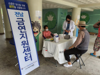 순천조례5, 찾아가는 금연서비스 행사
