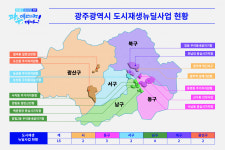광주 계림동 경양마을 도시재생 뉴딜 확정