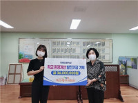 국제미소래(주), 어룡초교에 학교발전기금 3600만원 기탁