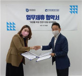 ㈜도도인터내셔널-화장품전문가협회 업무협약