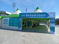 2021 광주 옥외 광고 대상전 개최