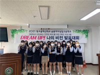 송원여상, 빛고을혁신학교 나의 비전 발표대회