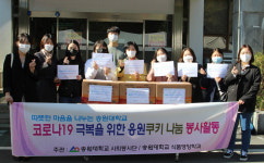 송원대학교 식품영양학과 남구선별진료소 쿠키나눔 봉사활동