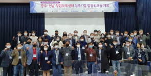 동강대 BI센터, 여수서 BI 보육역량 강화 사업 워크숍 개최
