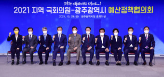 광주시·지역 국회의원, 현안사업 해결·국비확보 '한뜻'