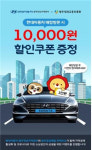 광주공공배달앱-현대차, 소상공인 위한 공동마케팅