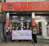 산수1동, 착한가게 2개소 신규 동참 훈훈
