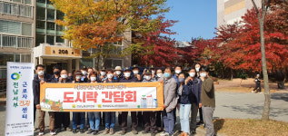 주택관리공단 목포 포미2 도시락 간담회