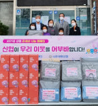 나주 이화신협, 사회적 취약계층 위해 난방용품 기탁