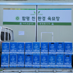 군민 위해 써달라 함평군 월야면 요소수 200ℓ 기부