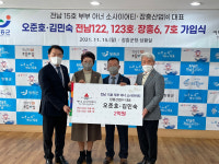 장흥 부부 아너 소사이어티 탄생