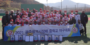 충장BC, 광주광역시장배 중학야구 우승