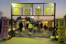 충장축제에 사회적 경제 홍보 판촉관 운영