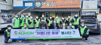 주택관리공단 광주전남지사 사회공헌 활동