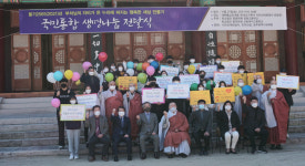 정광고, 영·호남이 함께하는 국민통합 생명나눔 성료