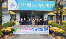 한국양계농협 무안유통센터, 나눔문화 실천 앞장