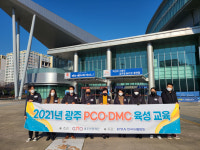 MICE 산업 육성으로 광주 관광 활성화 견인