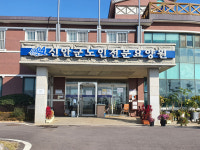 신안군 노인전문 요양원, 양질의 노인 의료·복지 서비스 선도