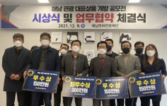대원여행사 해남 대표상품 공모전 최우수상