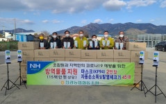 장흥 천관농협, 코로나19 방역물품 지원